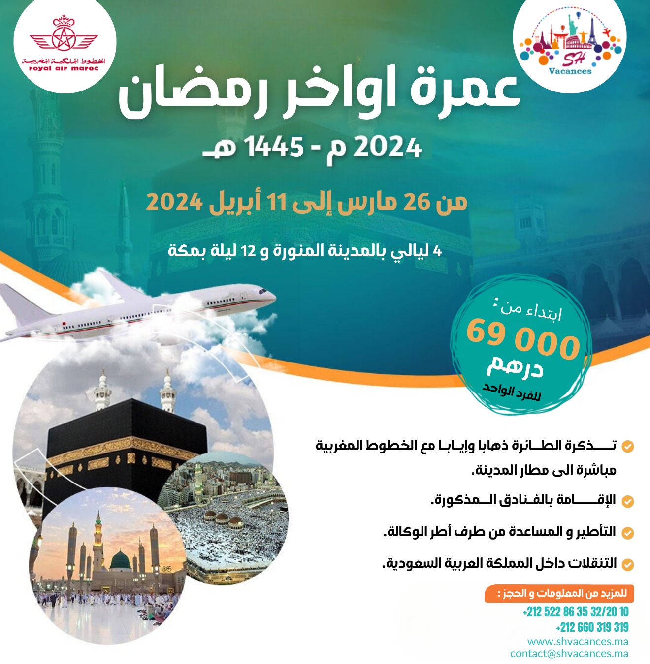 2ÈME QUINZAINE DU RAMADAN 26 MARS
