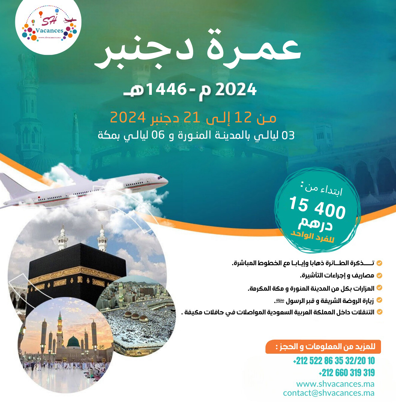 OMRA DECEMBRE 2024