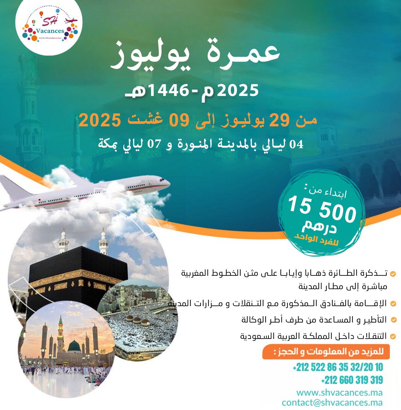 OMRA JUILLET 2025