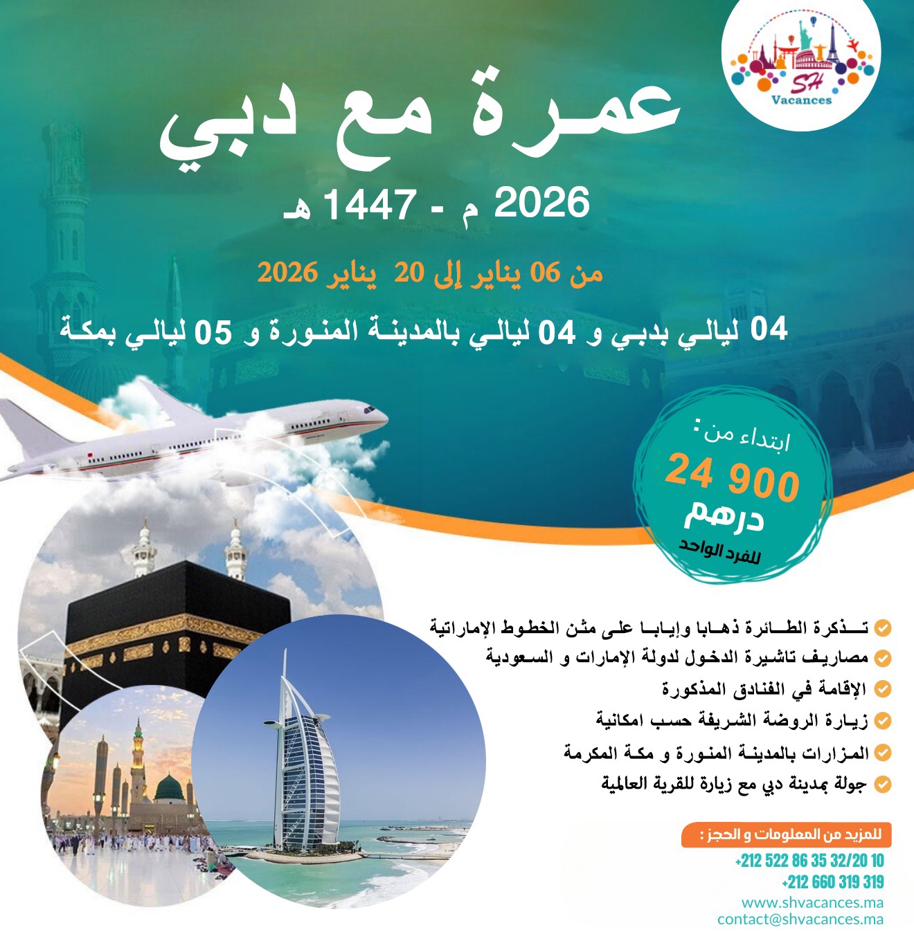 OMRA COMBINE DUBAI 2026
